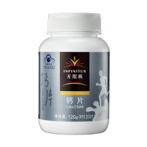 无限极钙片